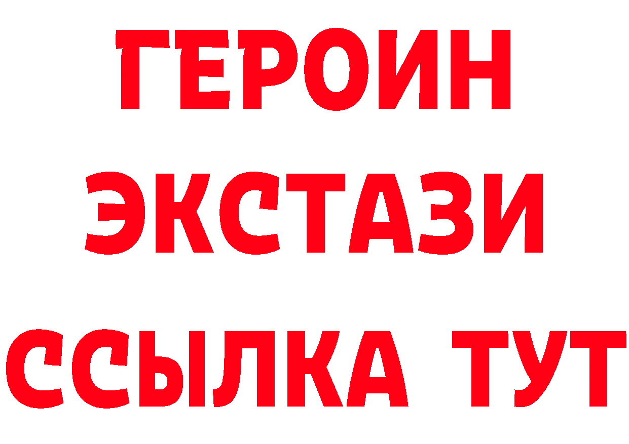 Героин VHQ зеркало мориарти mega Светлоград