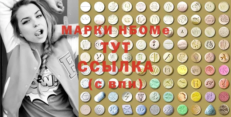 Наркотические марки 1,8мг  купить наркоту  Светлоград 